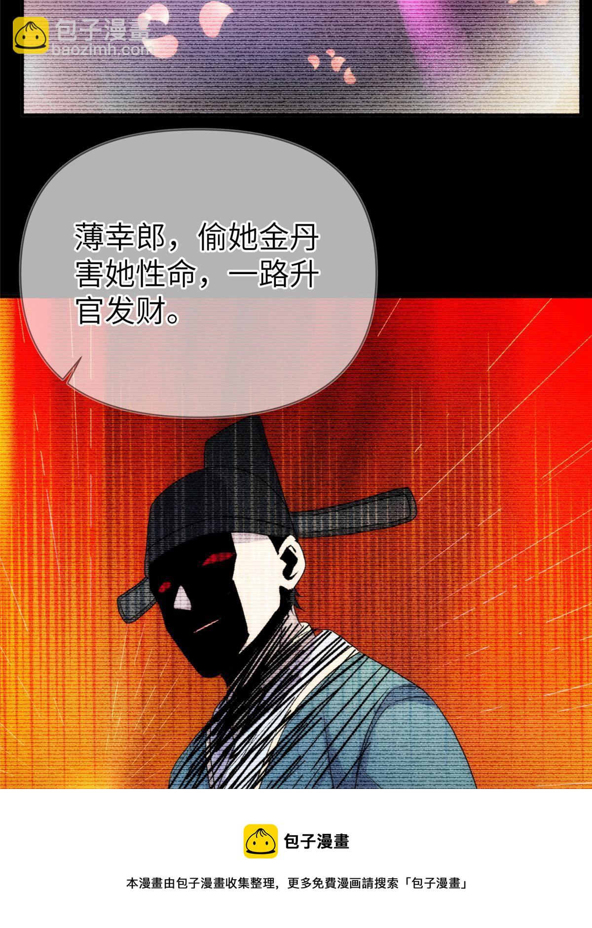 36第二卷天狐神墓：出发&mdash;&mdash;(1/2)-第38话