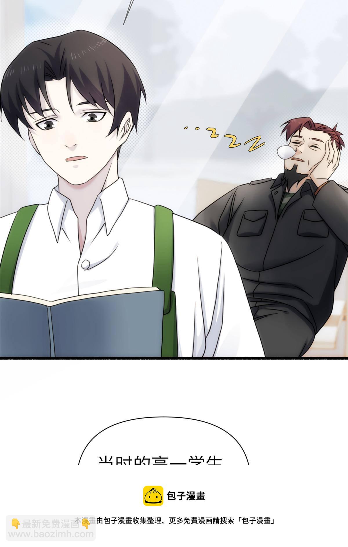 36第二卷天狐神墓：出发&mdash;&mdash;(1/2)-第38话