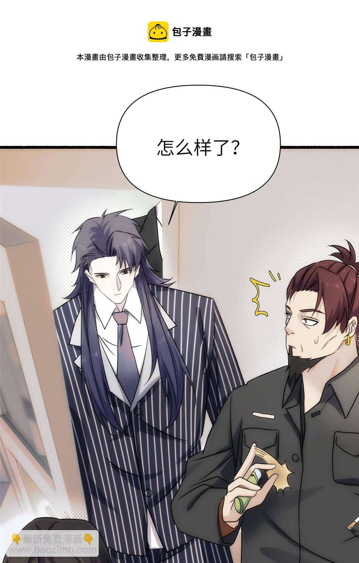 36第二卷天狐神墓：出发&mdash;&mdash;(1/2)-第38话