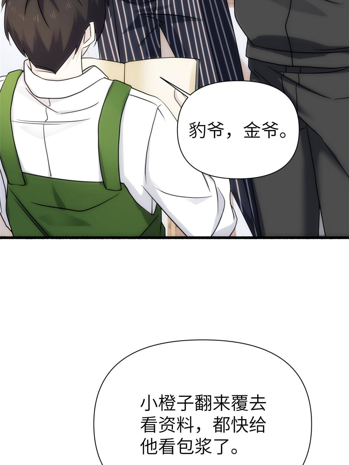 36第二卷天狐神墓：出发&mdash;&mdash;(1/2)-第38话