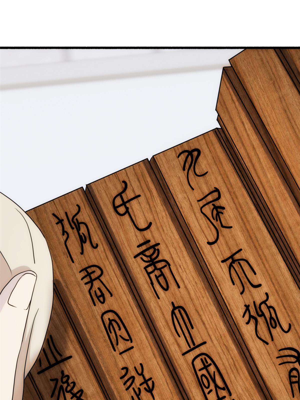 36第二卷天狐神墓：出发&mdash;&mdash;(1/2)-第38话