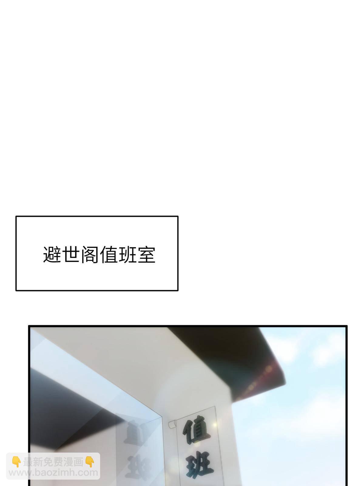 36第二卷天狐神墓：出发&mdash;&mdash;(1/2)-第38话