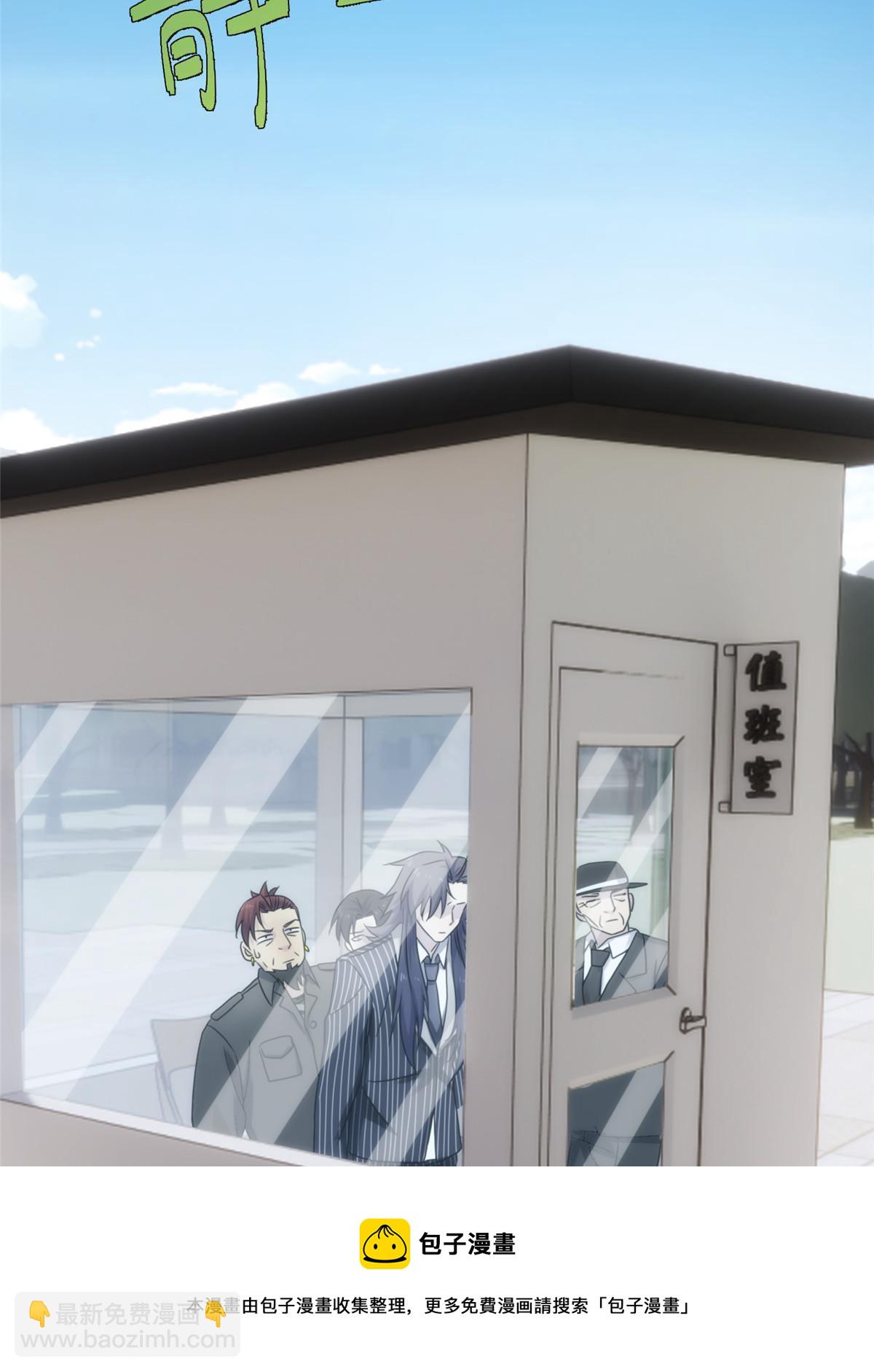 36第二卷天狐神墓：出发&mdash;&mdash;(1/2)-第38话