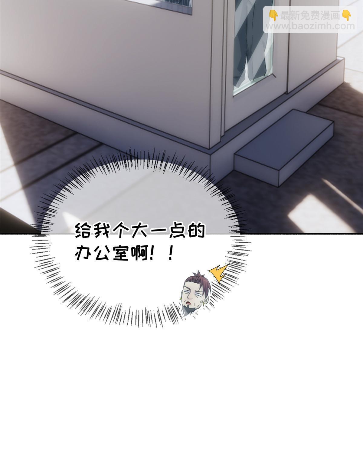 36第二卷天狐神墓：出发&mdash;&mdash;(1/2)-第38话