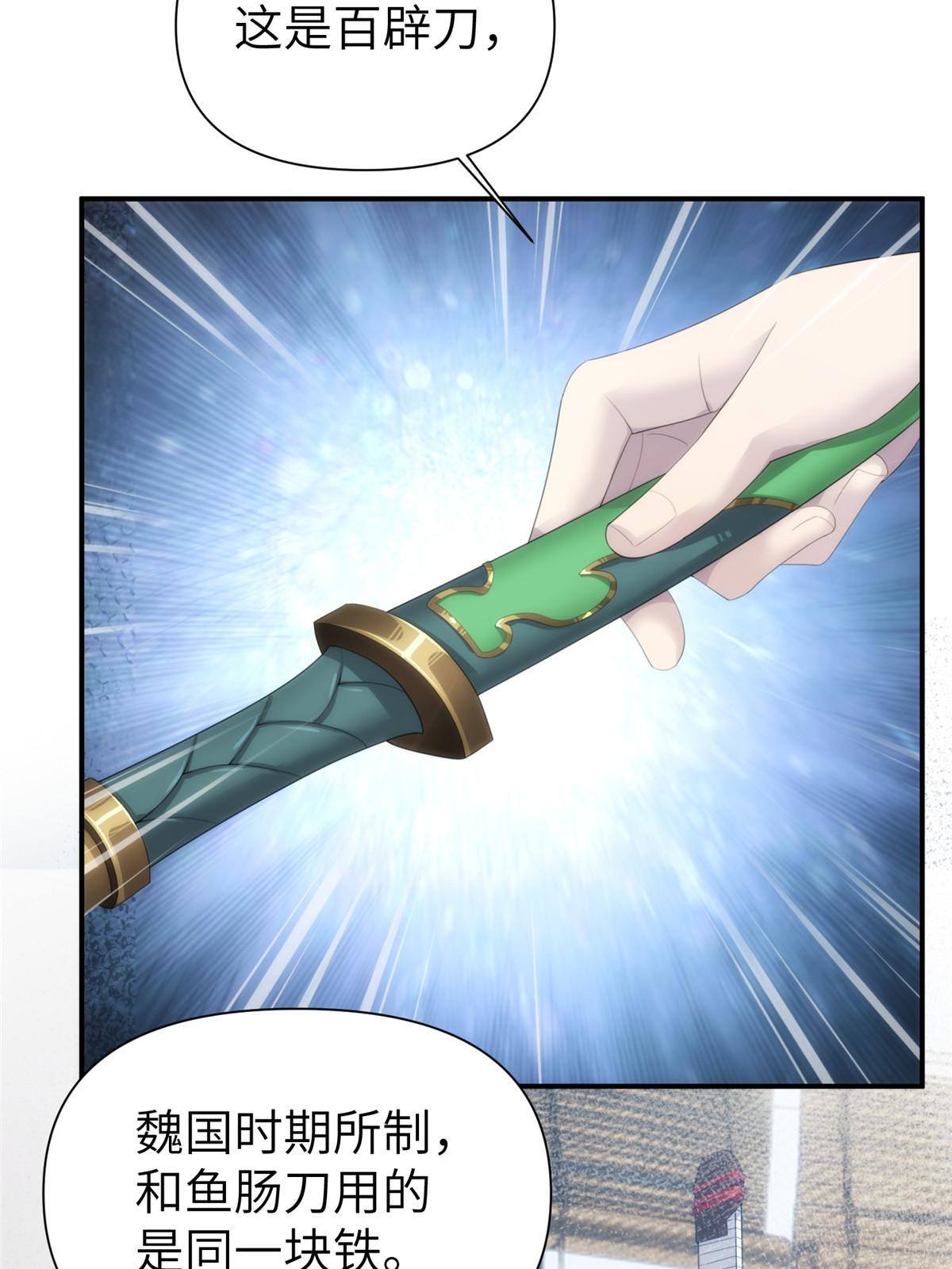 36第二卷天狐神墓：出发&mdash;&mdash;(1/2)-第38话