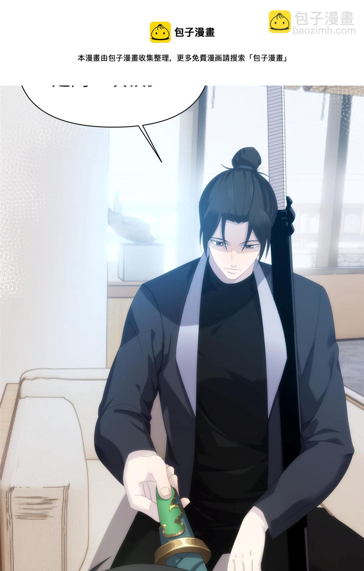 36第二卷天狐神墓：出发&mdash;&mdash;(1/2)-第38话