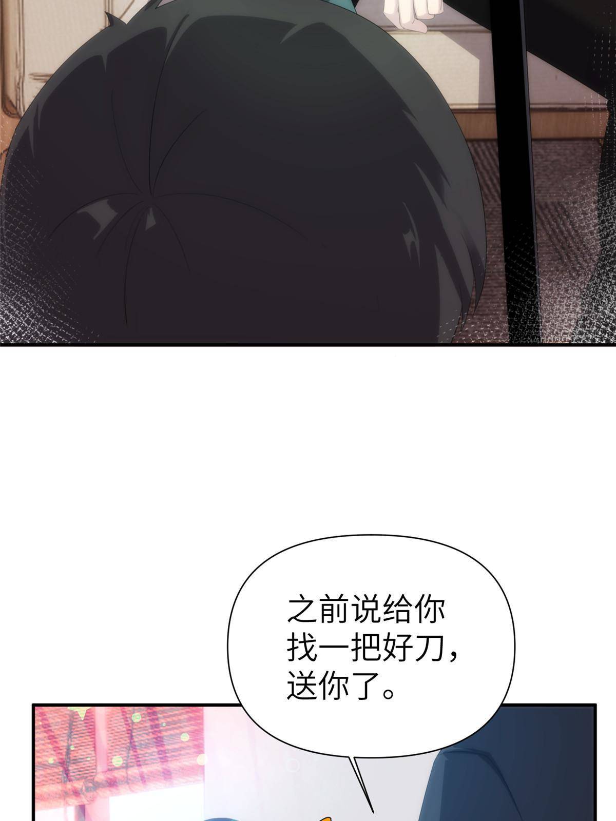 36第二卷天狐神墓：出发&mdash;&mdash;(1/2)-第38话