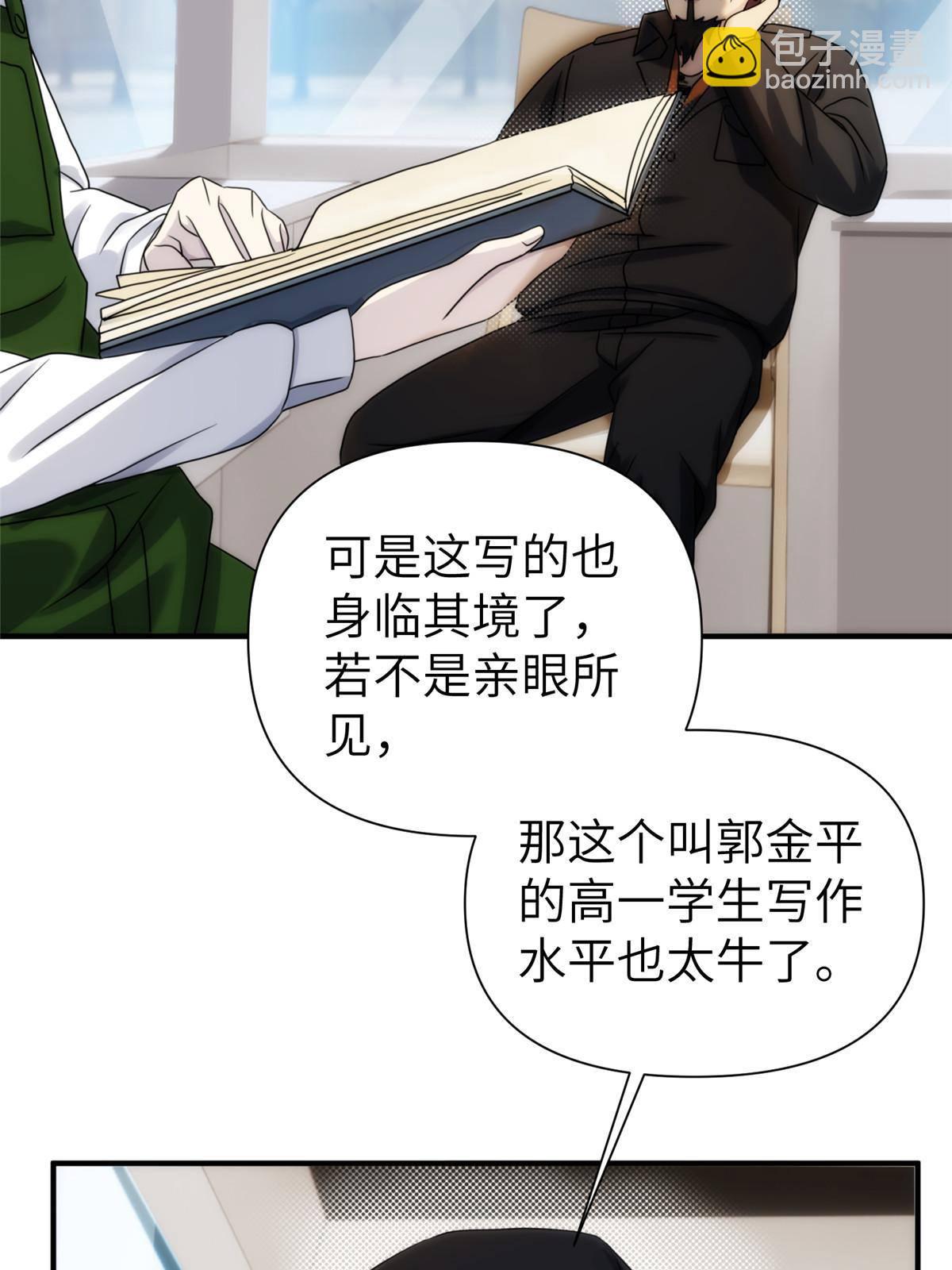 36第二卷天狐神墓：出发&mdash;&mdash;(1/2)-第38话