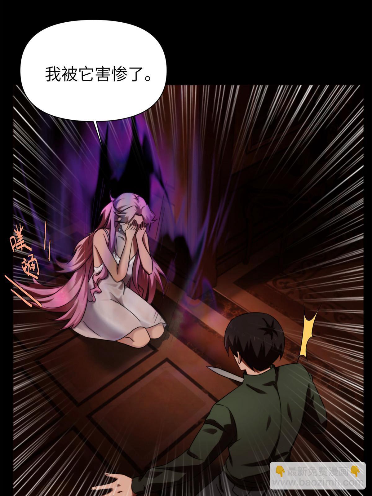 40天狐神墓：求求你不要走！！(1/2)-第42话