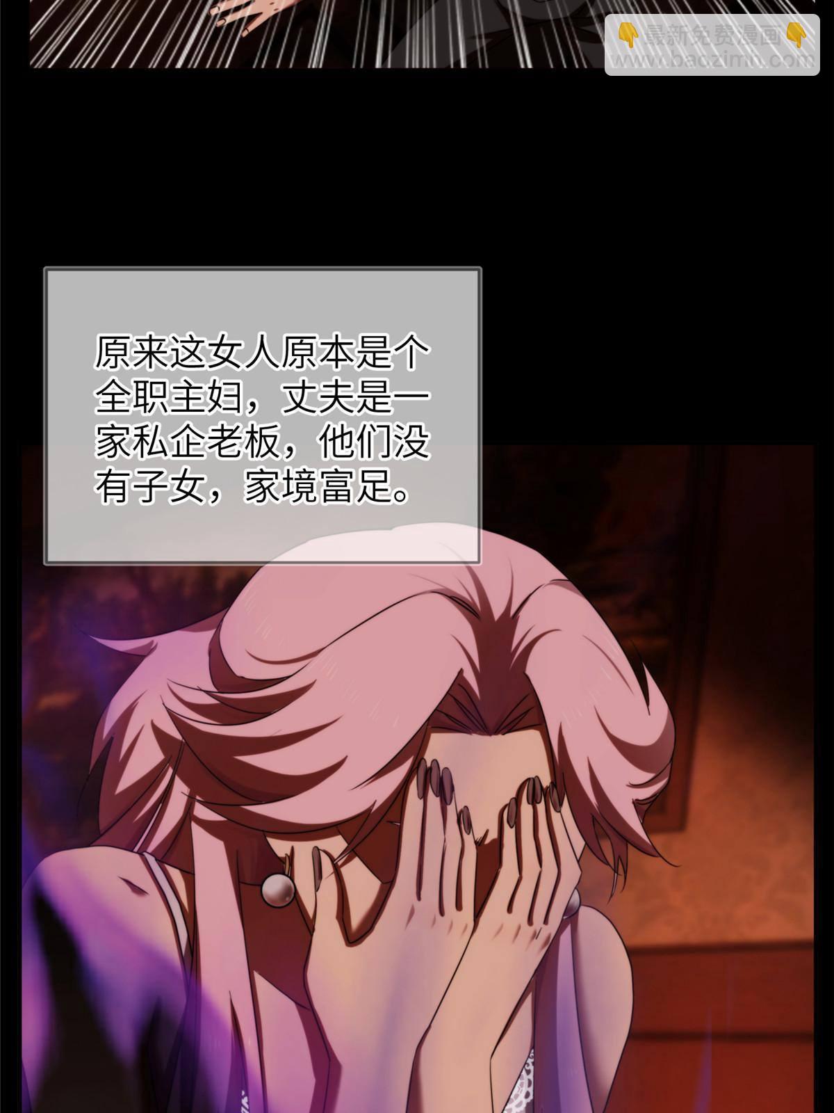 40天狐神墓：求求你不要走！！(1/2)-第42话