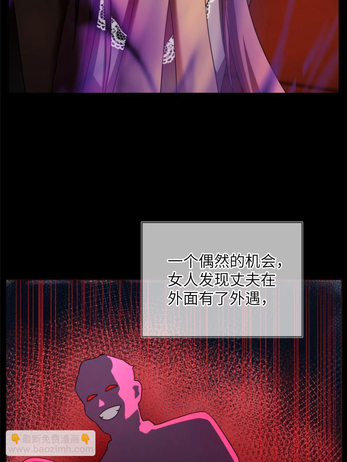 40天狐神墓：求求你不要走！！(1/2)-第42话