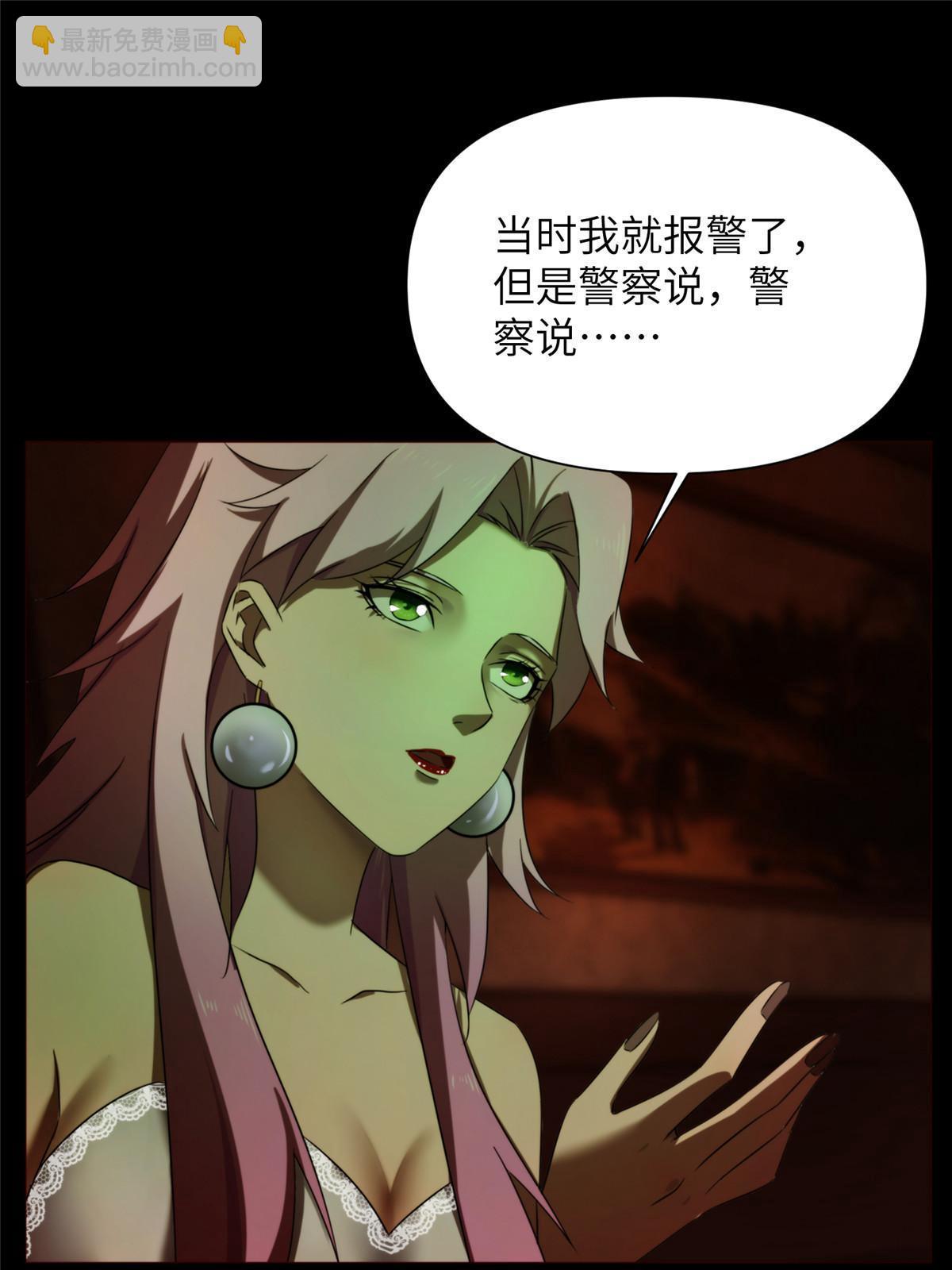 40天狐神墓：求求你不要走！！(1/2)-第42话