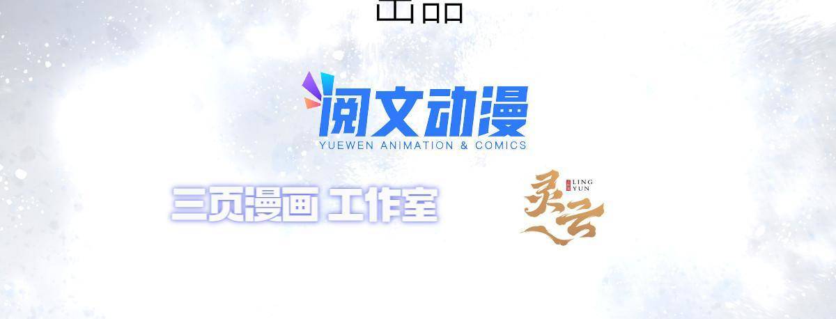 40天狐神墓：求求你不要走！！(1/2)-第42话