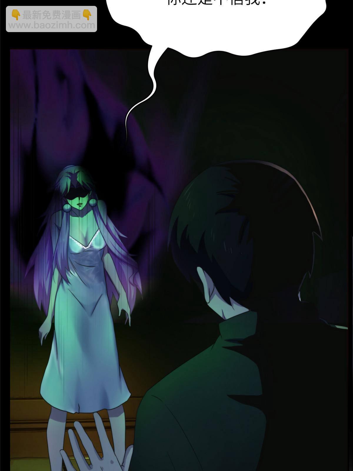 40天狐神墓：求求你不要走！！(1/2)-第42话