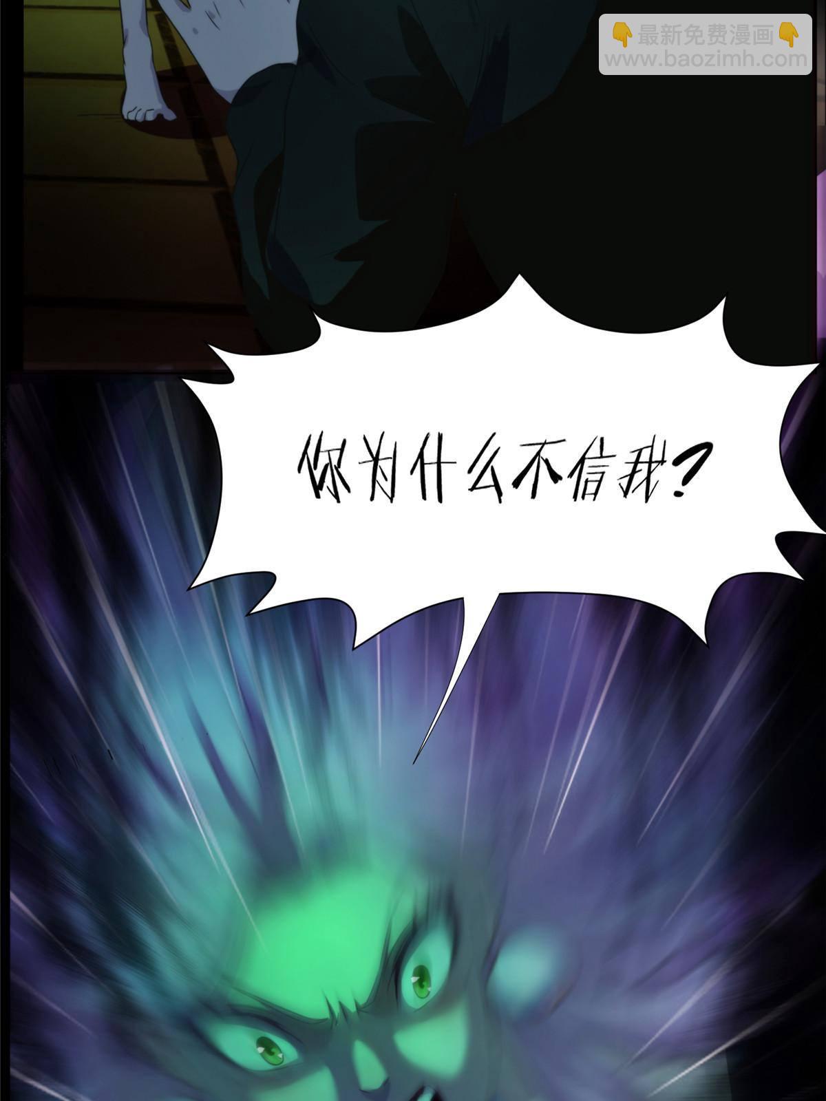 40天狐神墓：求求你不要走！！(1/2)-第42话