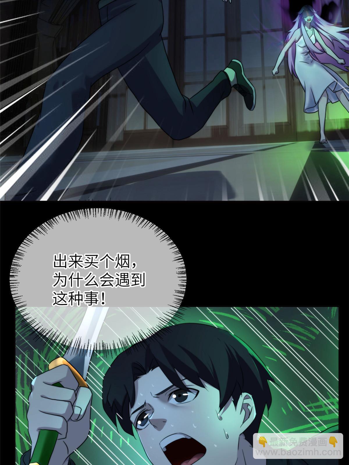 40天狐神墓：求求你不要走！！(1/2)-第42话