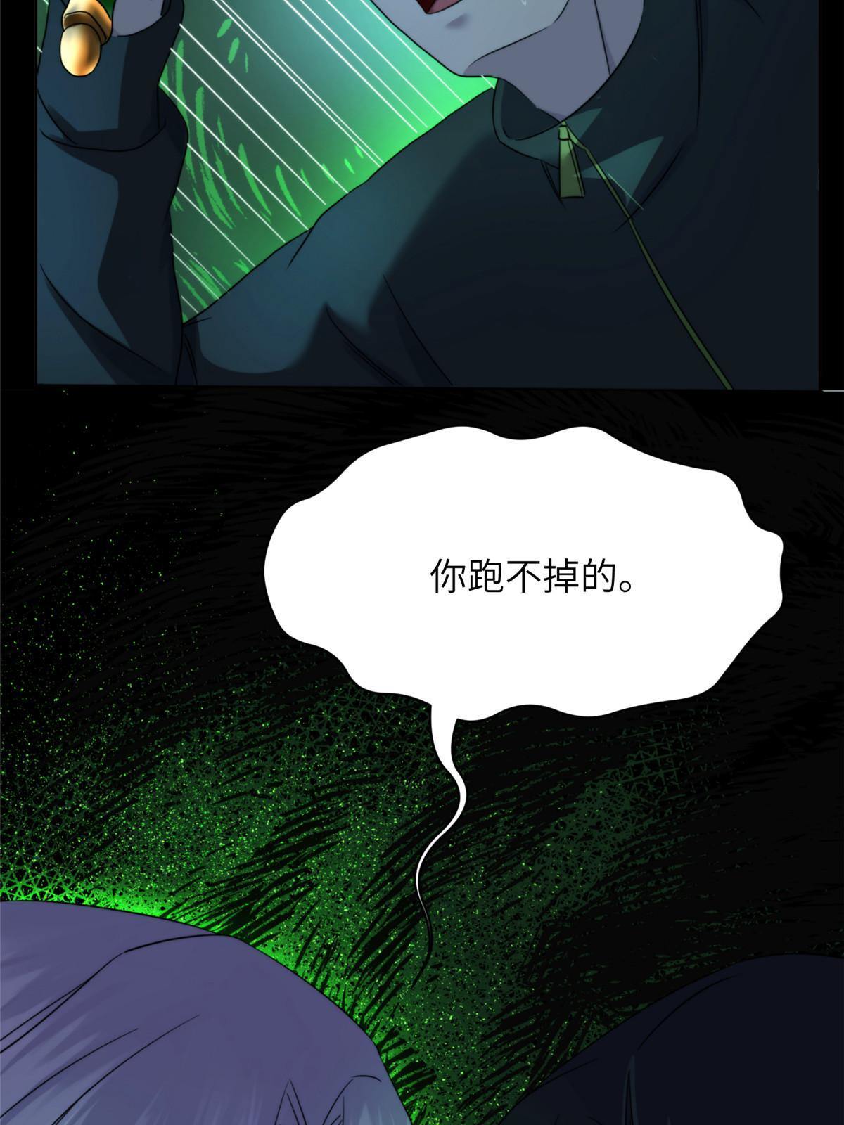 40天狐神墓：求求你不要走！！(1/2)-第42话