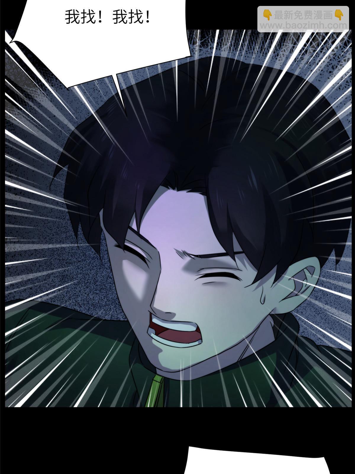 40天狐神墓：求求你不要走！！(1/2)-第42话