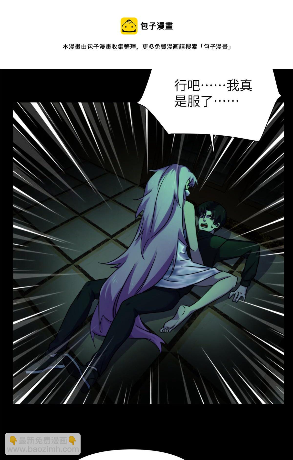 40天狐神墓：求求你不要走！！(1/2)-第42话