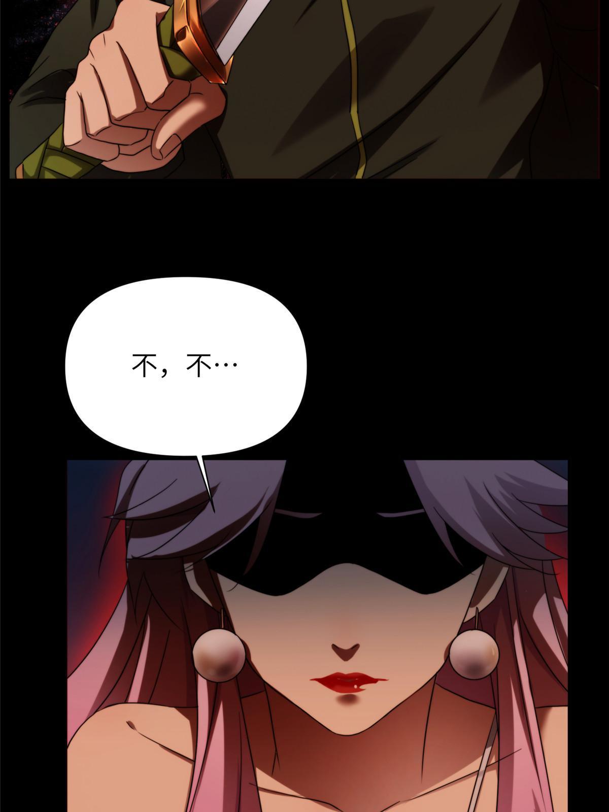 40天狐神墓：求求你不要走！！(1/2)-第42话