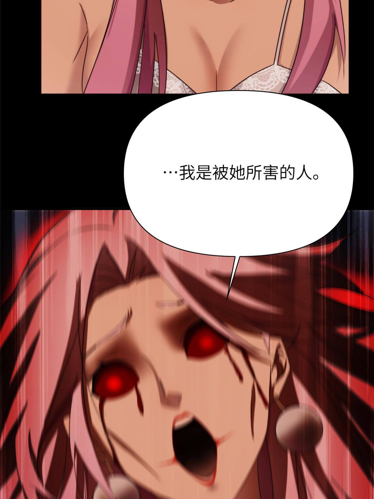 40天狐神墓：求求你不要走！！(1/2)-第42话