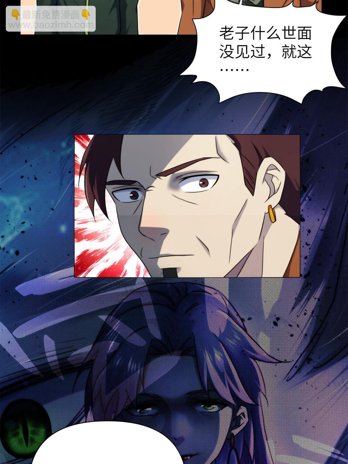 42第二卷天狐神墓：狐妖妹妹跟我走吧(1/2)-第44话