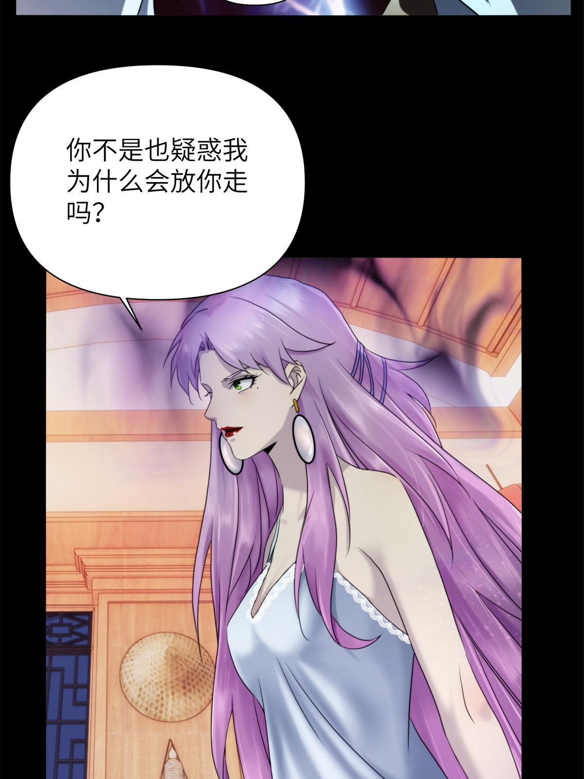 42第二卷天狐神墓：狐妖妹妹跟我走吧(1/2)-第44话