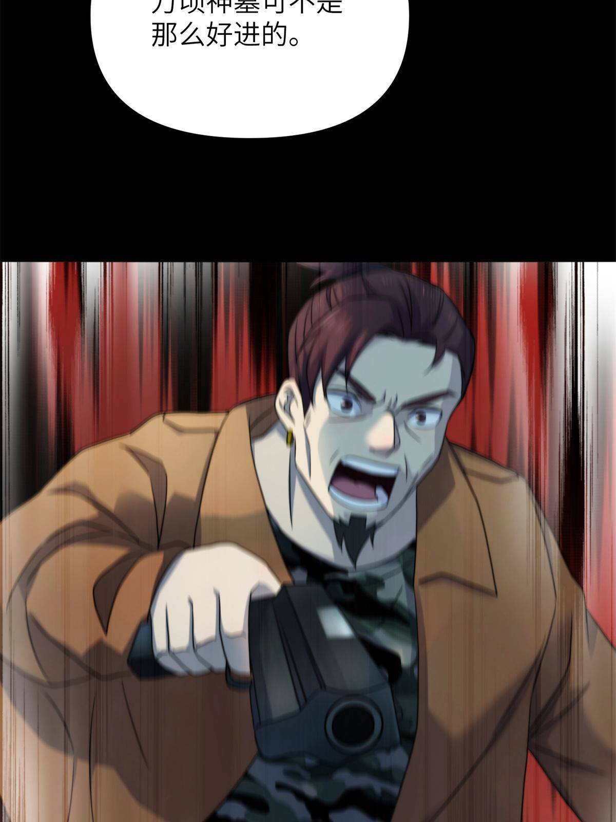 42第二卷天狐神墓：狐妖妹妹跟我走吧(1/2)-第44话