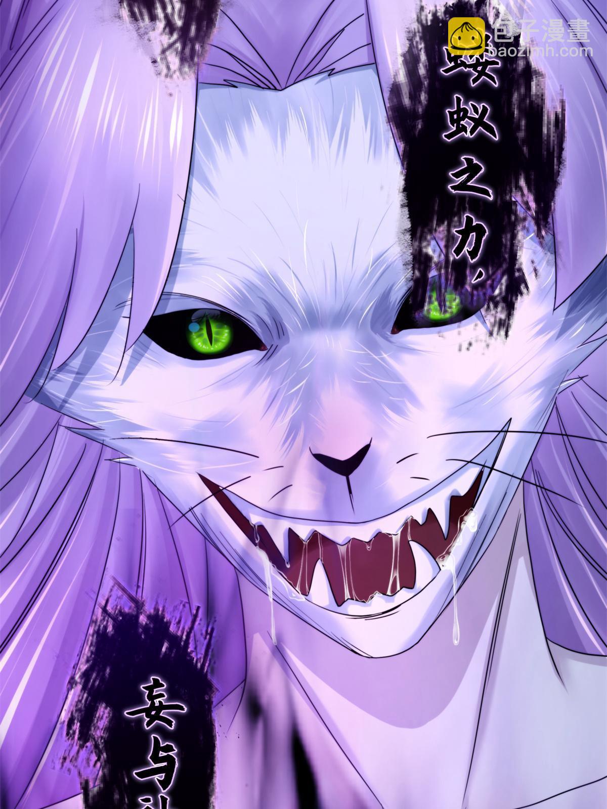 42第二卷天狐神墓：狐妖妹妹跟我走吧(1/2)-第44话