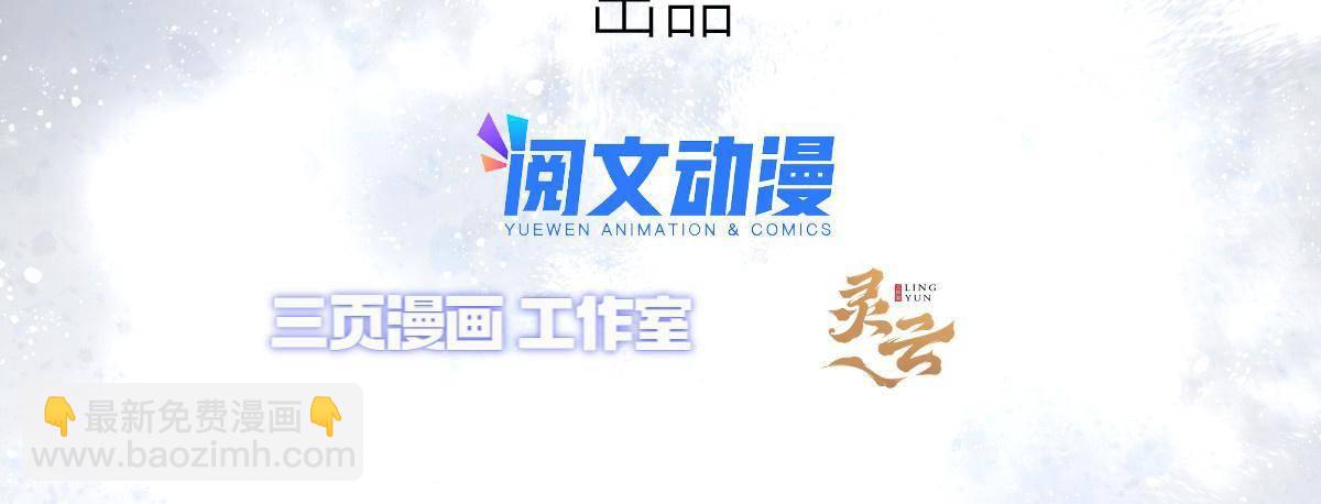 42第二卷天狐神墓：狐妖妹妹跟我走吧(1/2)-第44话