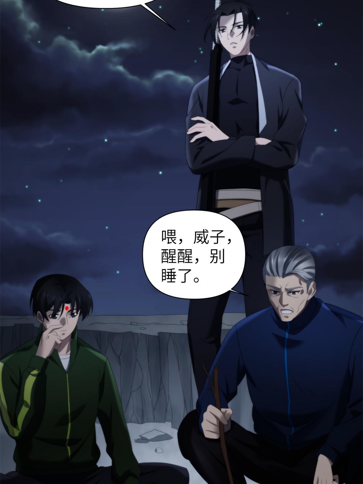 42第二卷天狐神墓：狐妖妹妹跟我走吧(1/2)-第44话