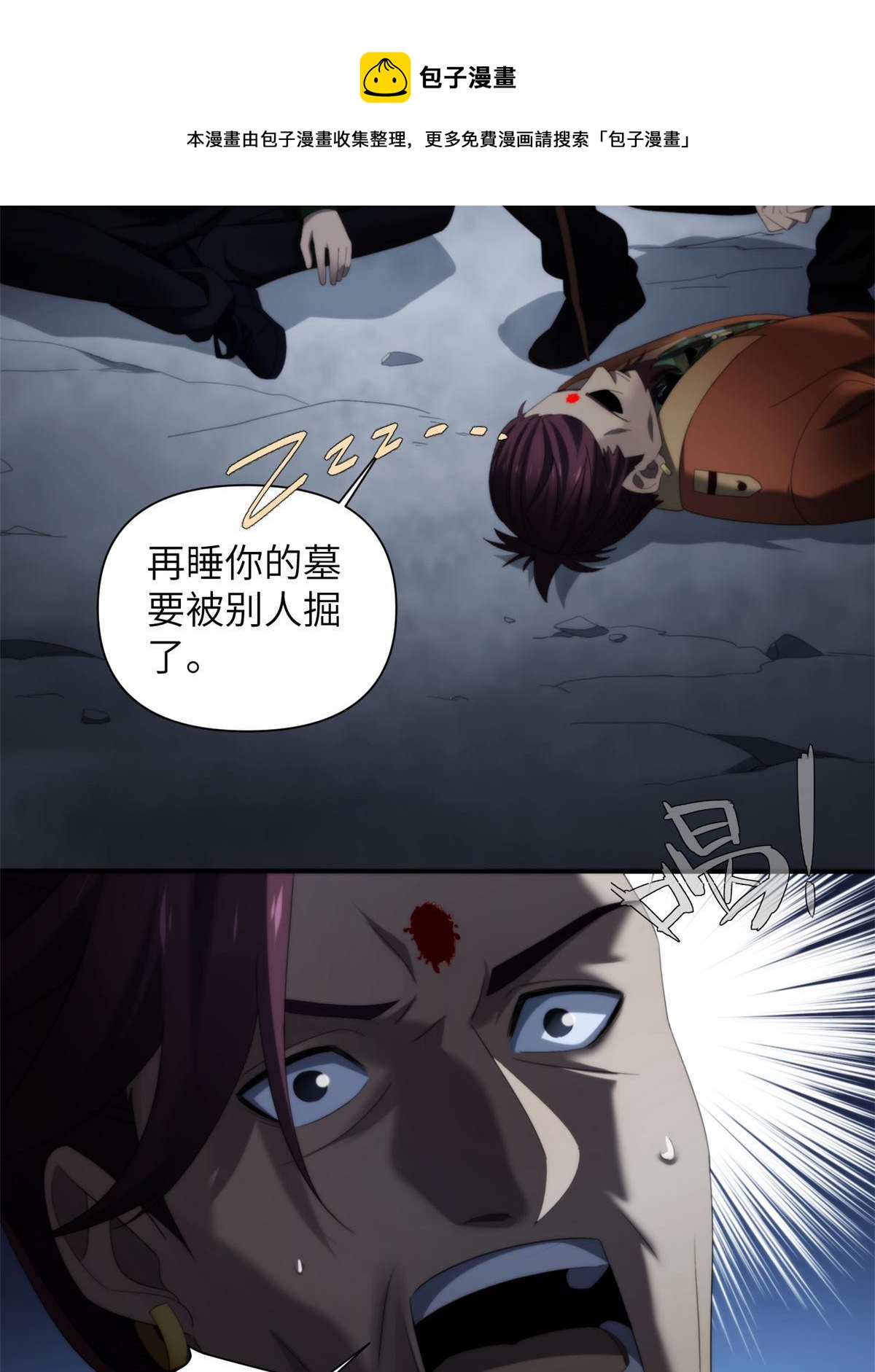 42第二卷天狐神墓：狐妖妹妹跟我走吧(1/2)-第44话