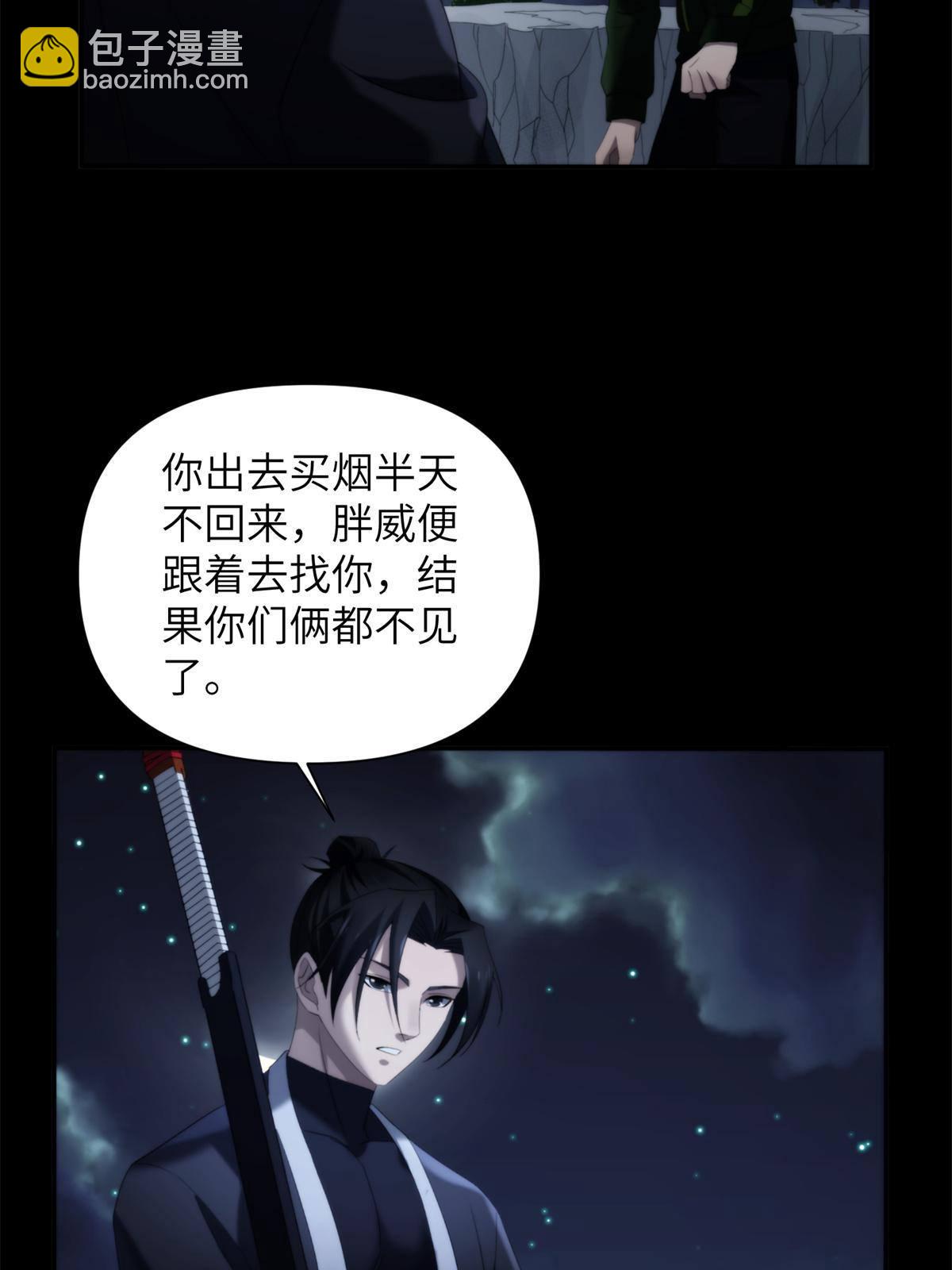 42第二卷天狐神墓：狐妖妹妹跟我走吧(1/2)-第44话