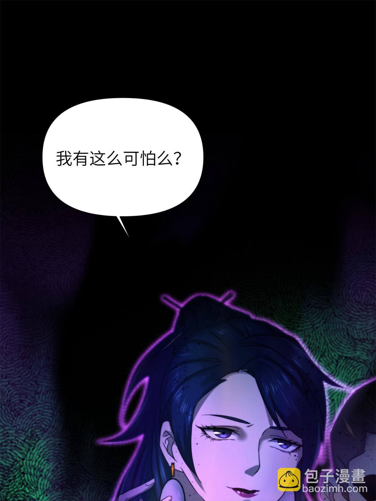 42第二卷天狐神墓：狐妖妹妹跟我走吧(1/2)-第44话