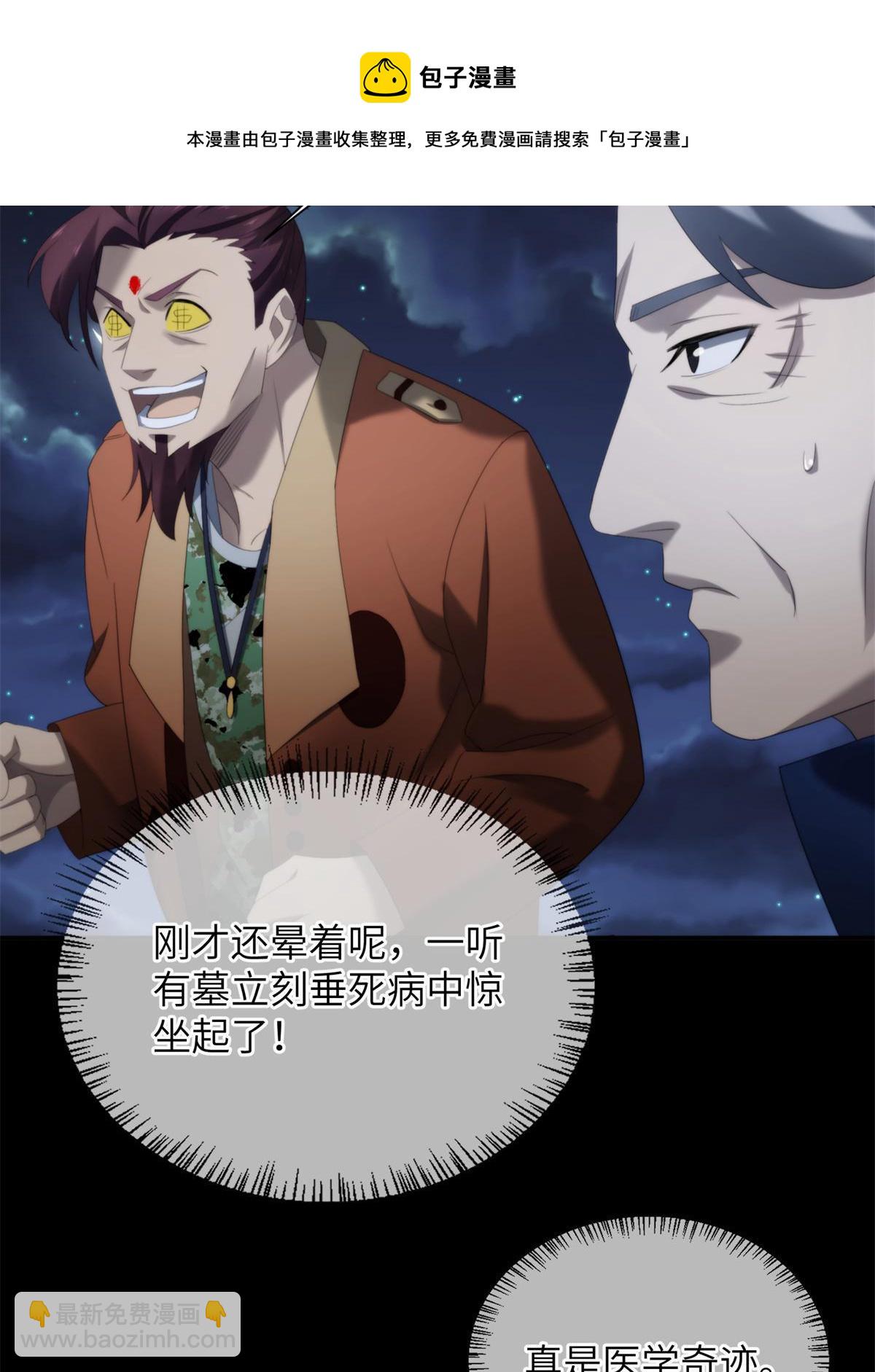 42第二卷天狐神墓：狐妖妹妹跟我走吧(1/2)-第44话