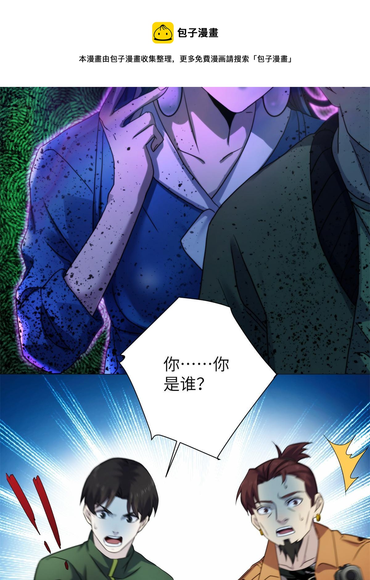 42第二卷天狐神墓：狐妖妹妹跟我走吧(1/2)-第44话