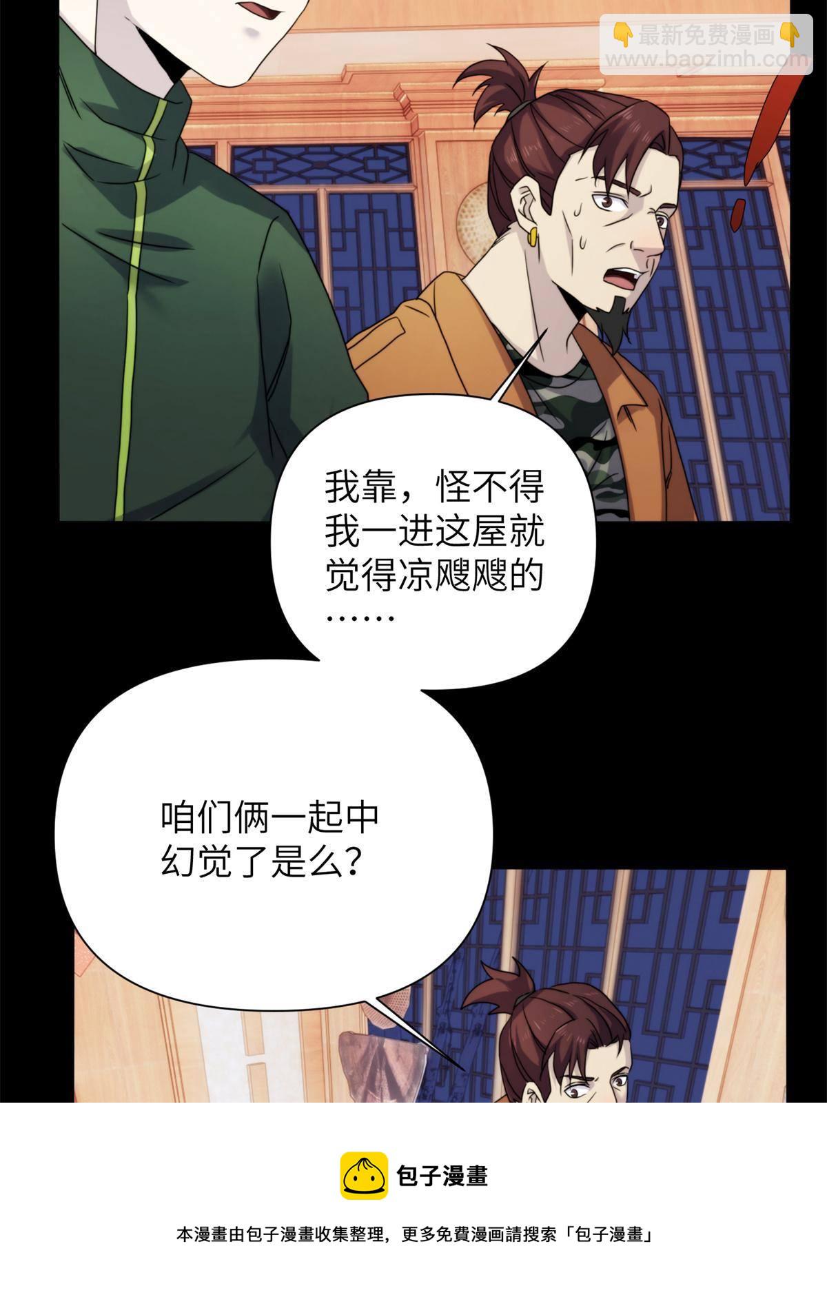 42第二卷天狐神墓：狐妖妹妹跟我走吧(1/2)-第44话