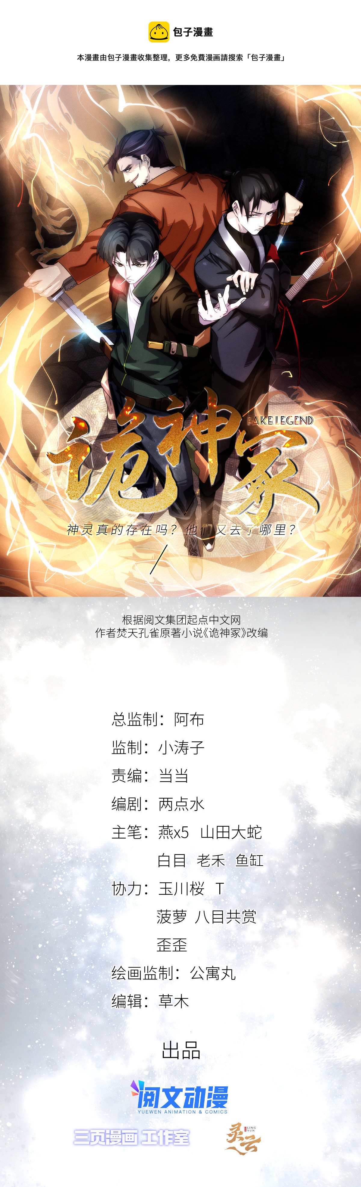 44天狐神墓：以后没人能欺负她(1/2)-第46话