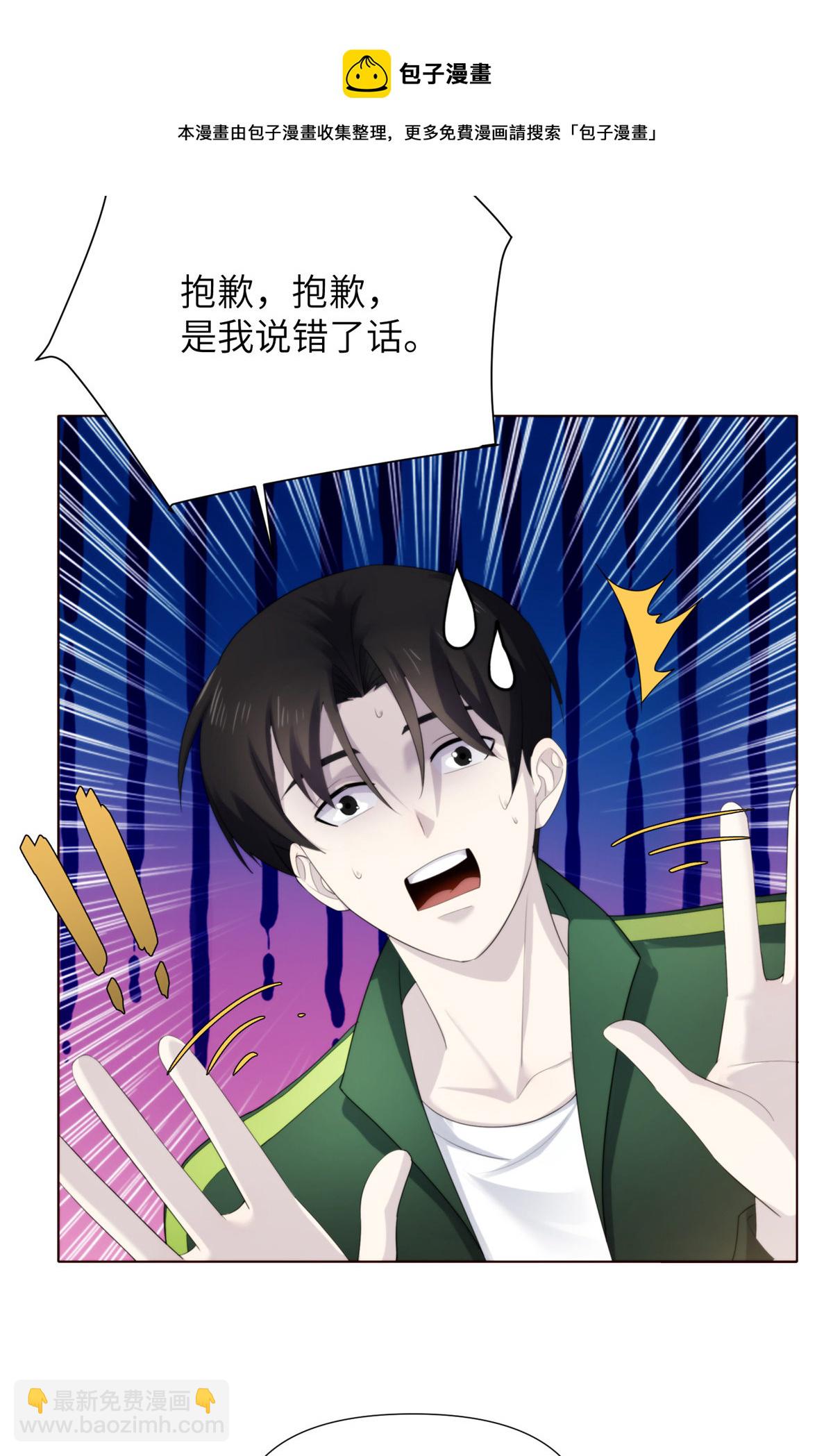 44天狐神墓：以后没人能欺负她(1/2)-第46话