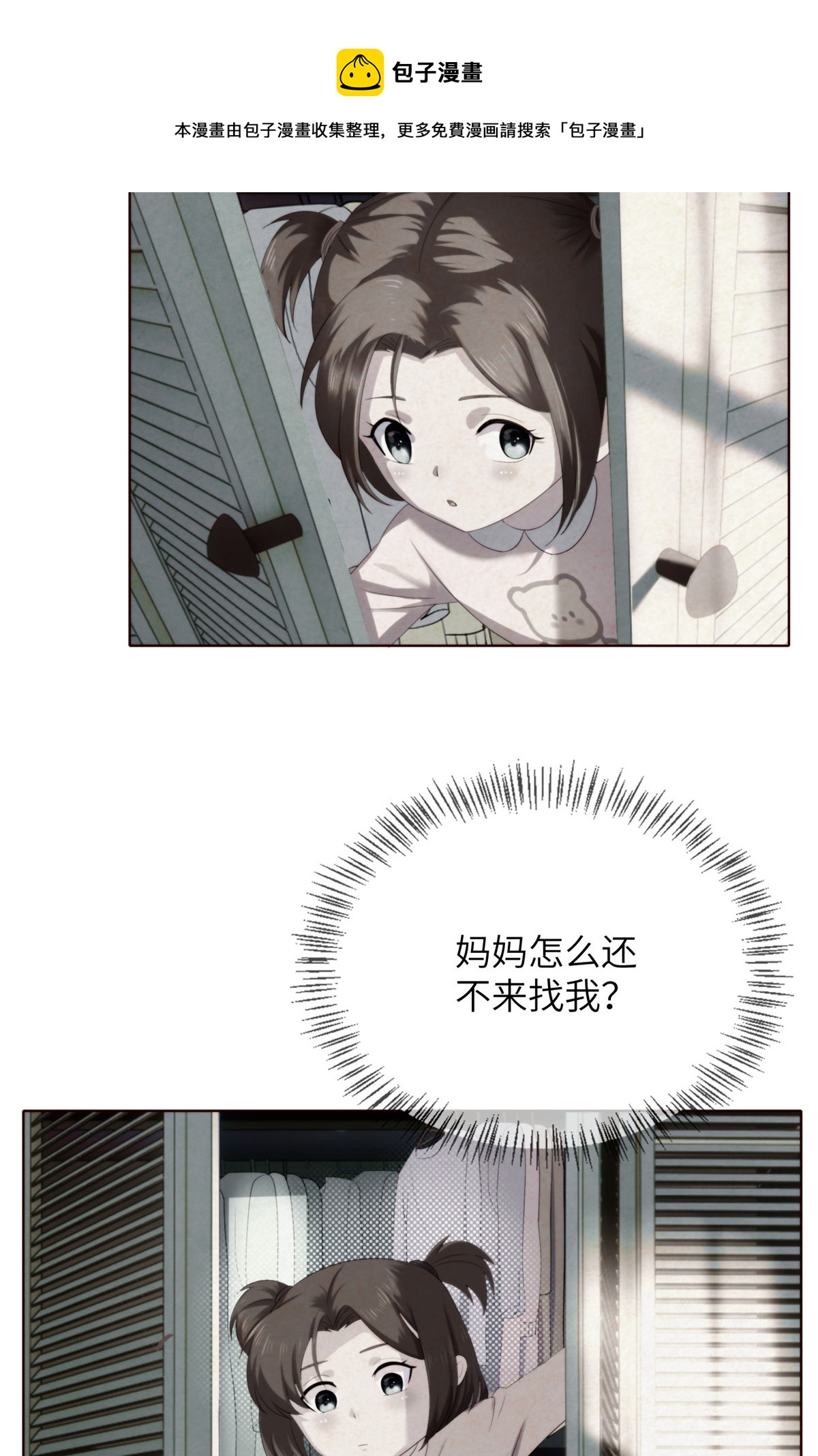 44天狐神墓：以后没人能欺负她(1/2)-第46话