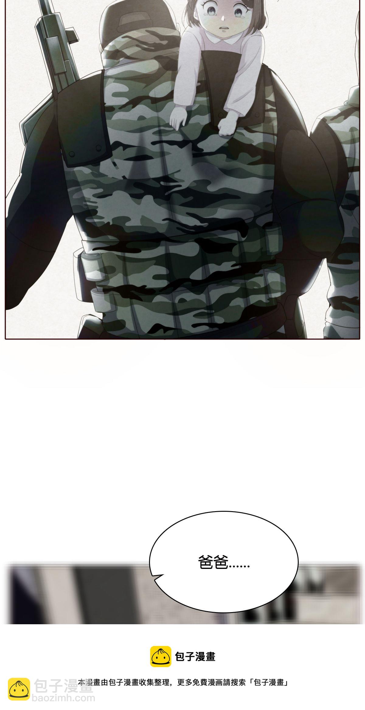 44天狐神墓：以后没人能欺负她(1/2)-第46话