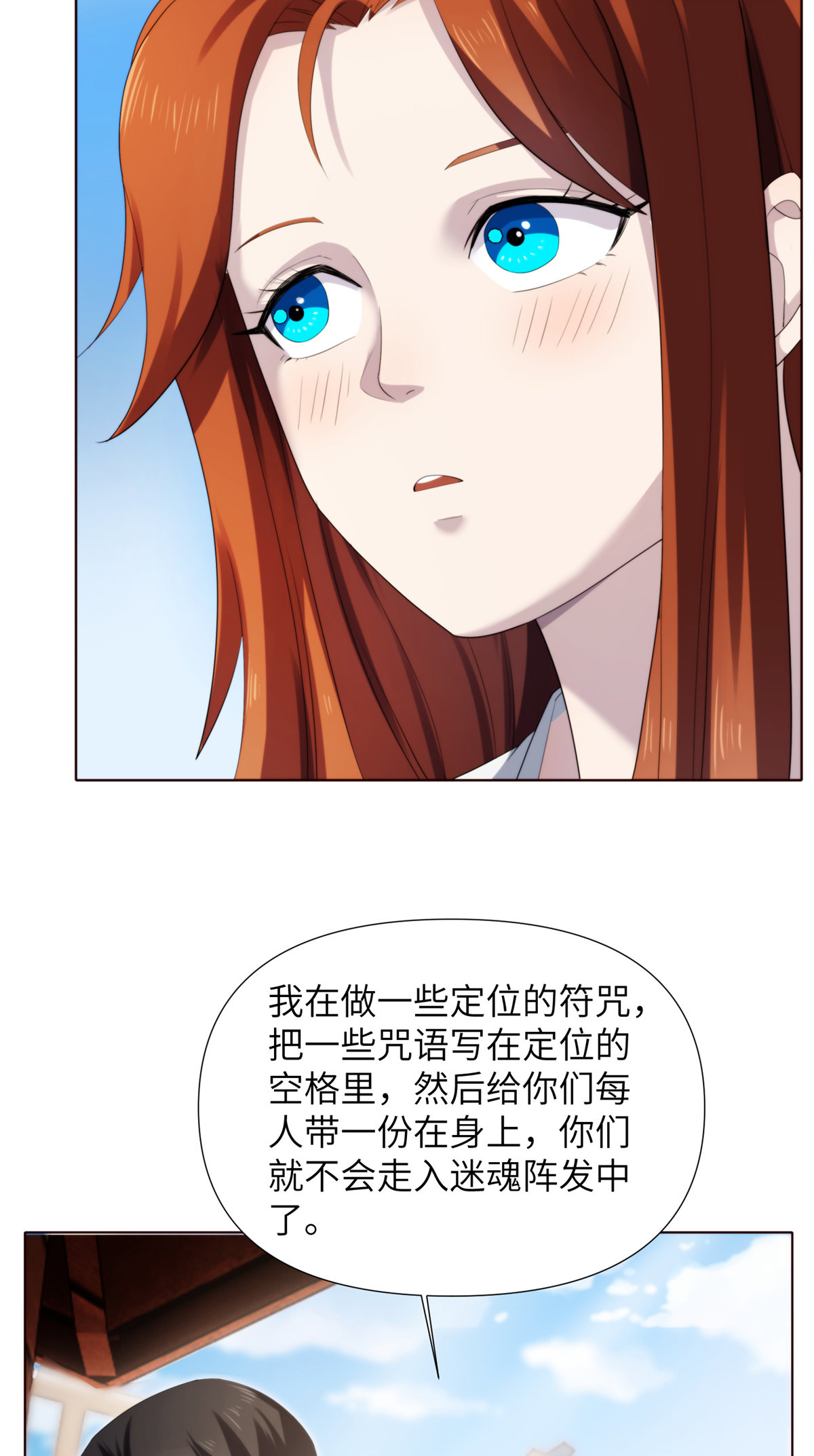 44天狐神墓：以后没人能欺负她(1/2)-第46话