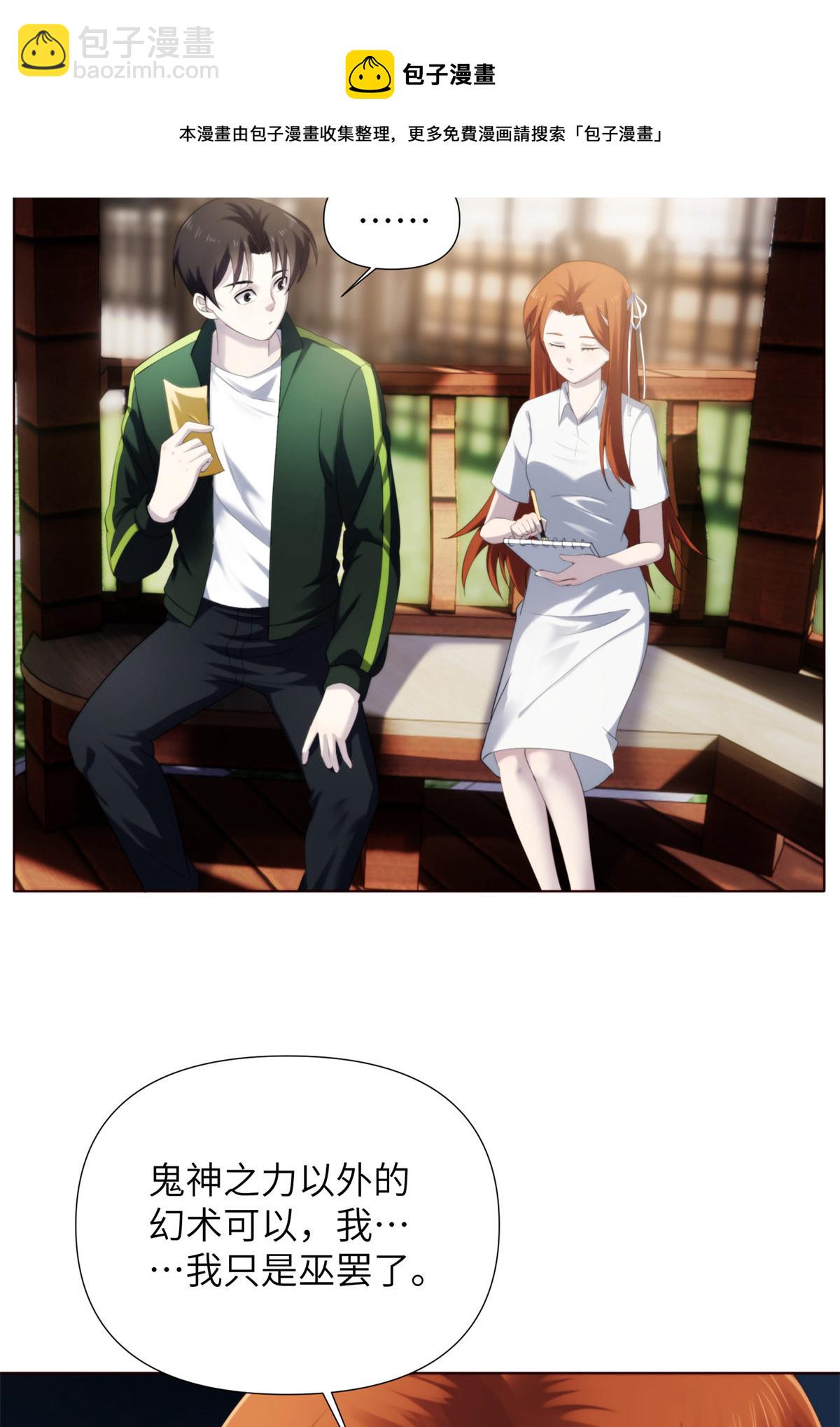 44天狐神墓：以后没人能欺负她(1/2)-第46话