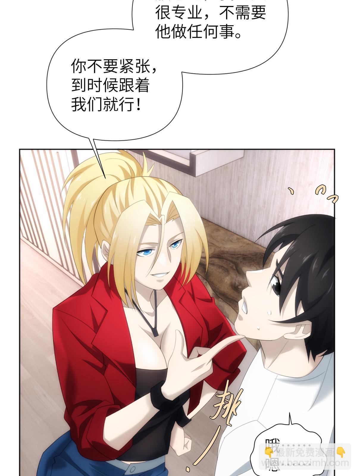 46 第二卷天狐神墓：激光可比幻术死得快！！(1/2)-第48话