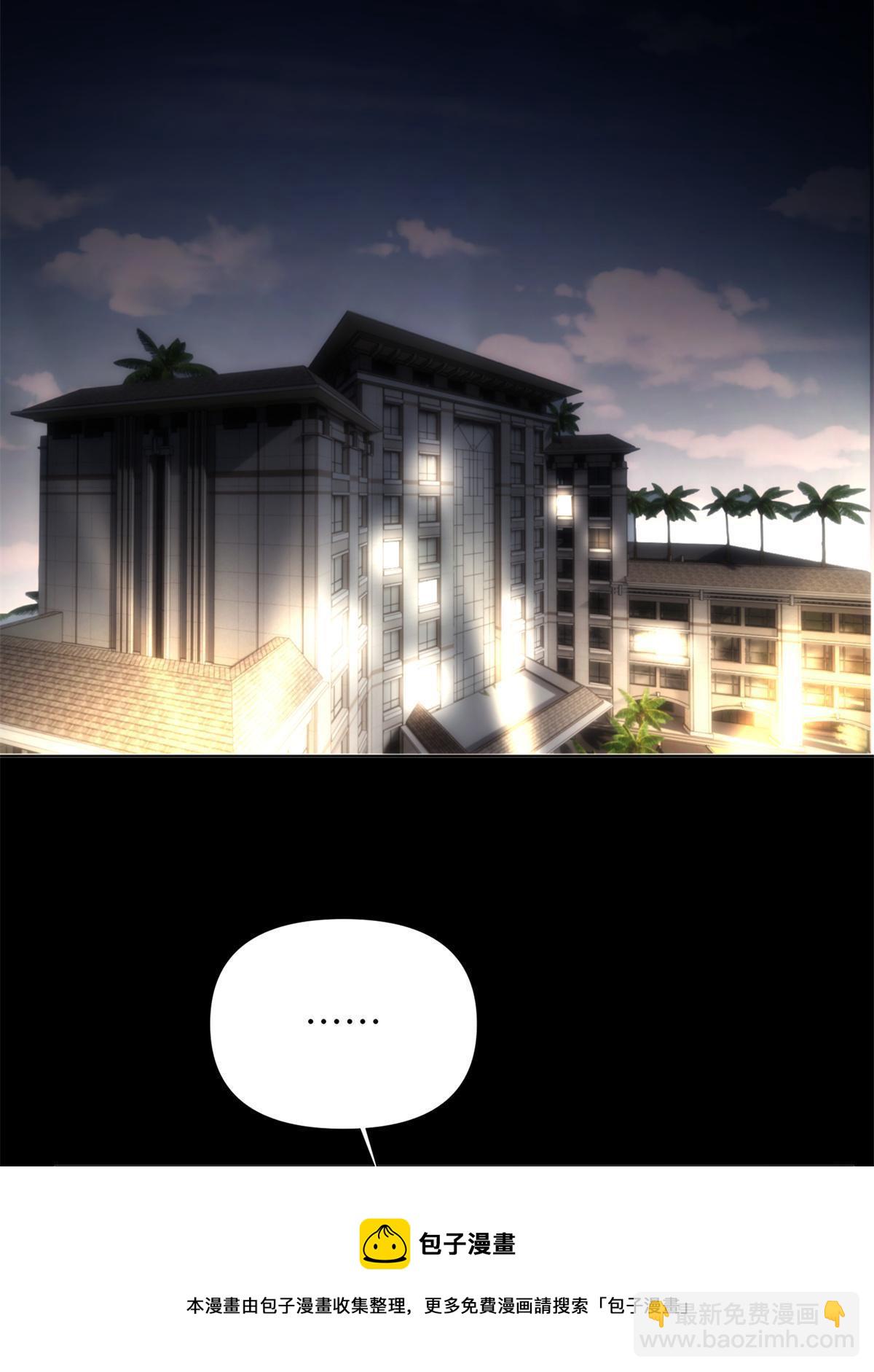 46 第二卷天狐神墓：激光可比幻术死得快！！(1/2)-第48话