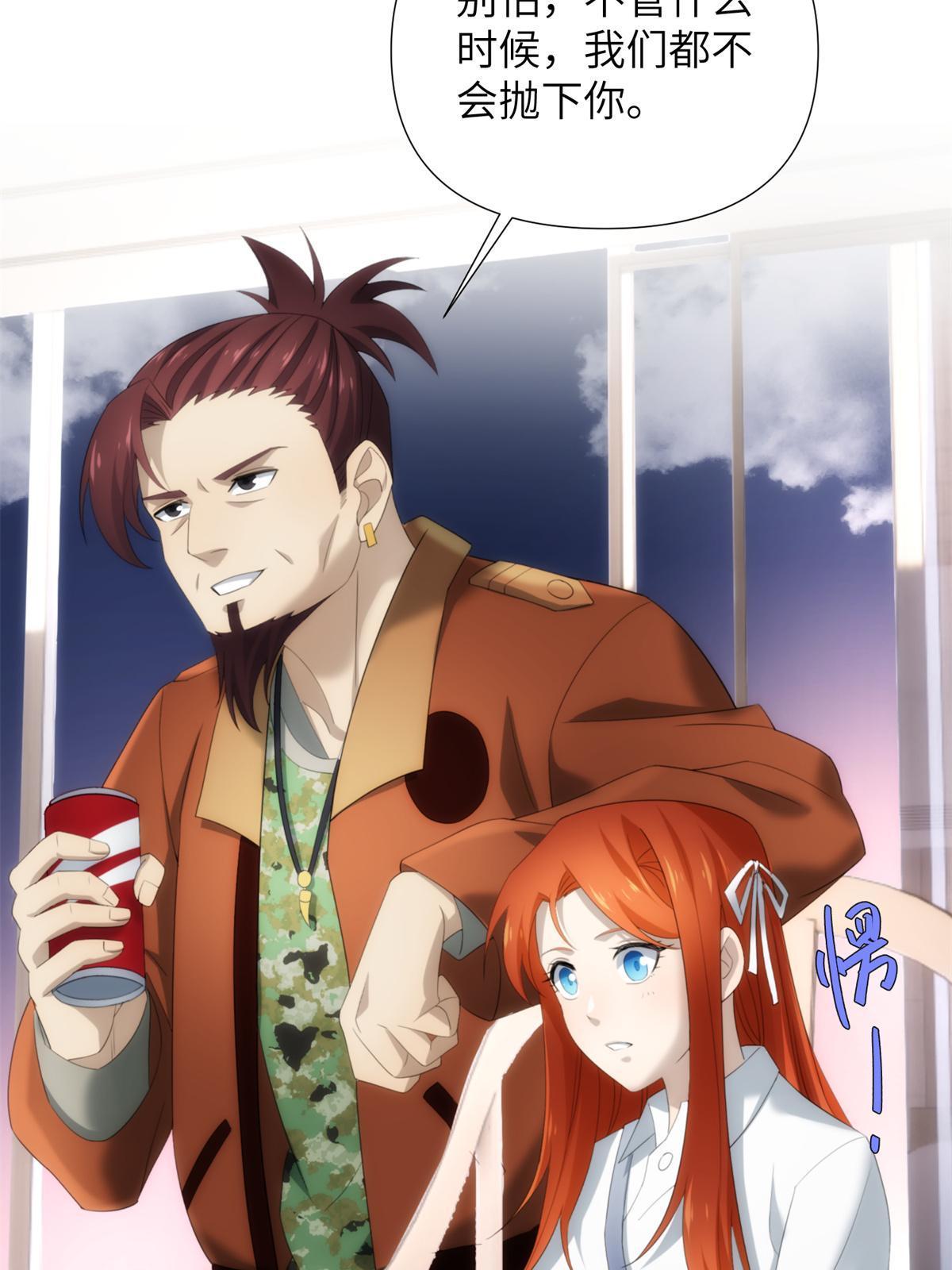 46 第二卷天狐神墓：激光可比幻术死得快！！(1/2)-第48话