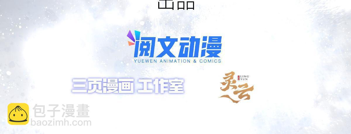 46 第二卷天狐神墓：激光可比幻术死得快！！(1/2)-第48话