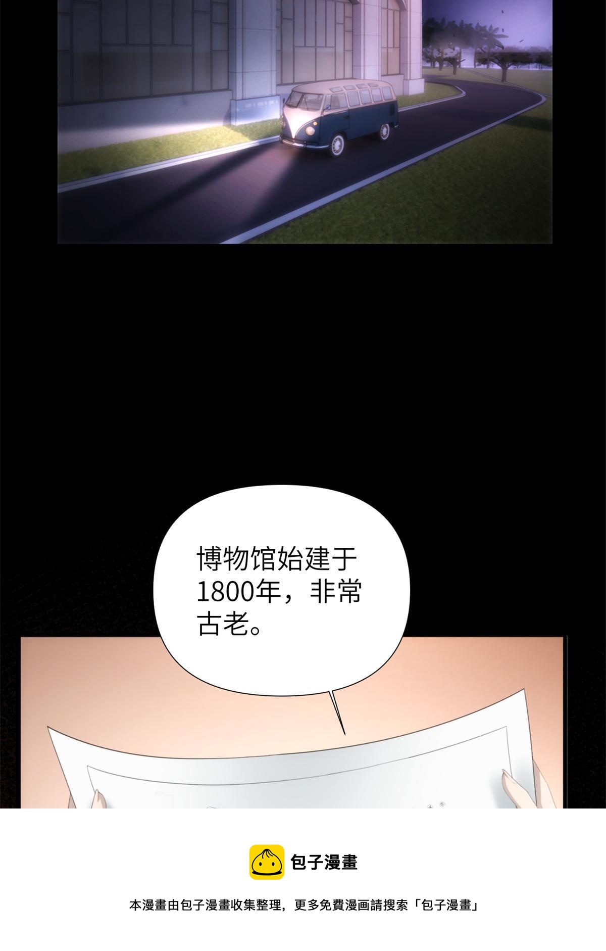 46 第二卷天狐神墓：激光可比幻术死得快！！(1/2)-第48话