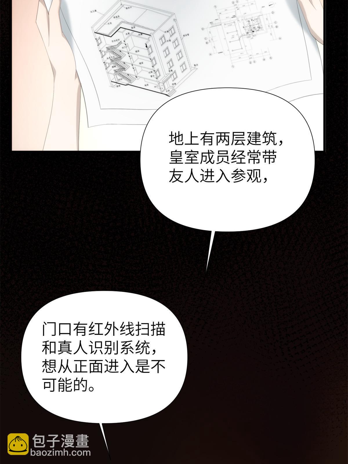 46 第二卷天狐神墓：激光可比幻术死得快！！(1/2)-第48话