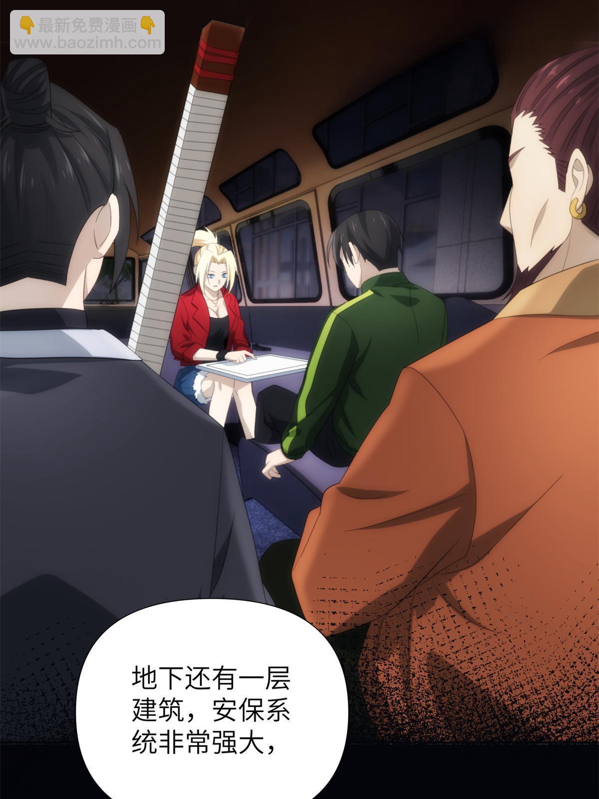 46 第二卷天狐神墓：激光可比幻术死得快！！(1/2)-第48话